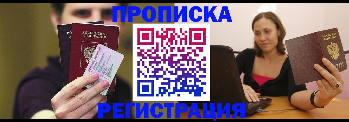 регистрация для школы в Улан-Удэ