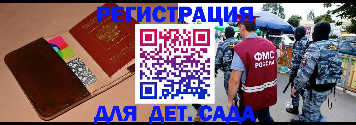 временная регистрация для всех в Улан-Удэ